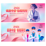 中国医师节