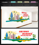 创建文明城市文化墙
