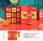 中秋月饼包装