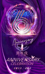 6周年
