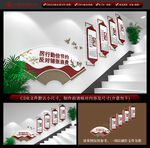 食堂楼梯文化墙