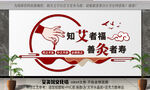 艾灸文化墙