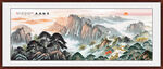 泰山办公室挂画 五岳独尊 