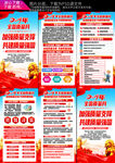 2024年全国质量月