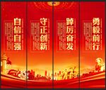 党建背景