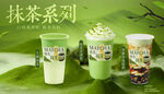 抹茶系列海报电视剧图