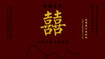 婚礼迎宾海报