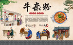 牛杂粉 