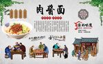 肉酱面 