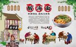 酸汤面 