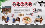豆腐脑展板