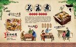 关东煮 