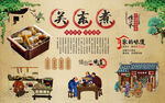 关东煮 