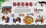 木桶鱼 