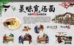 宽汤面