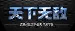 特效字3D立体字       