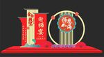 谢师宴