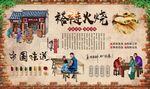 褡裢火烧