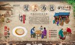 蟹黄汤包 