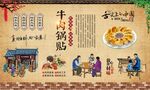 牛肉锅贴 