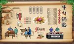 牛肉锅贴 