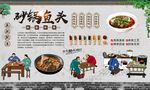 砂锅鱼头 
