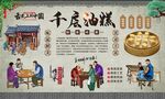 千层油糕