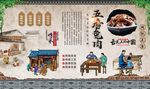 五香兔肉