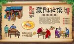 濮阳壮馍 