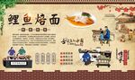 鲤鱼焙面