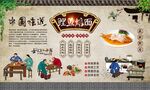 鲤鱼焙面 