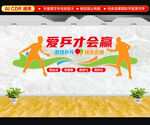 乒乓球文化墙