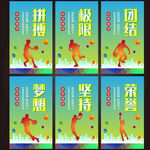 篮球展板