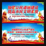 公民道德建设