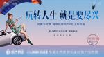 房地产海报