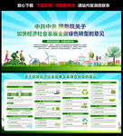 经济社会发展全面绿色转型的意见