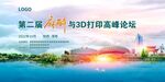 会议背景