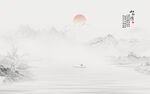 水墨山水图