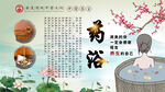 药浴养生背景墙