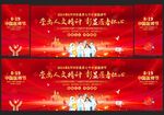 中国医师节背景