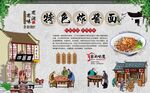 炸酱面 