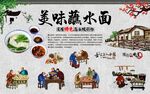 蘸水面