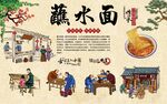 蘸水面