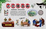 猪杂面 