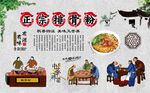 排骨粉
