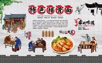 排骨面
