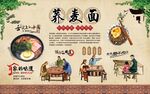 荞麦面 