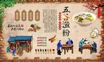 招牌渔粉