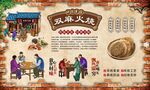 双麻火烧