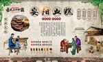 安阳血糕